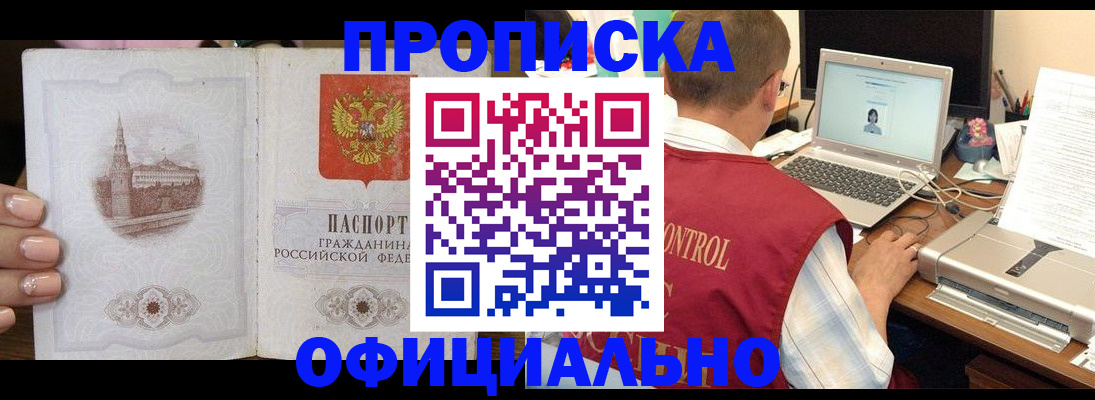 прописка для школы в Полярных Зорях